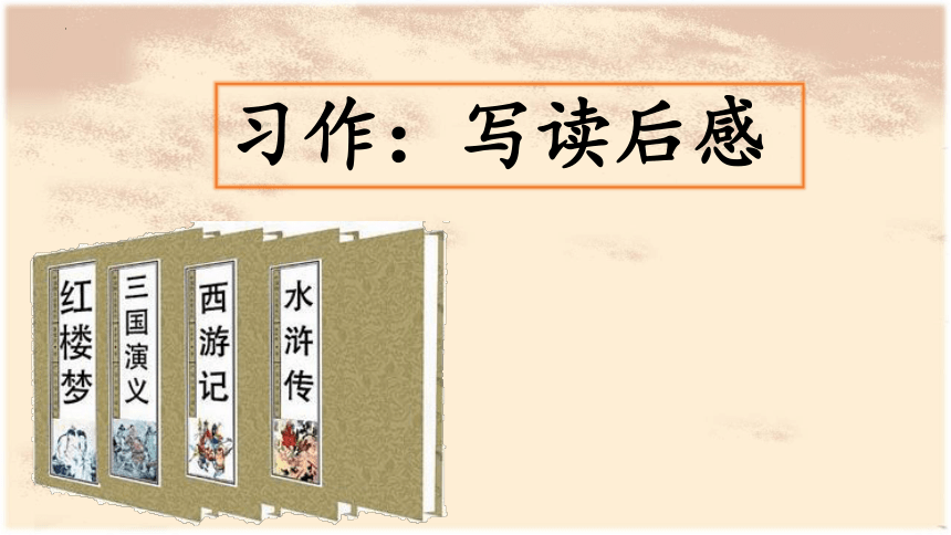 课件预览