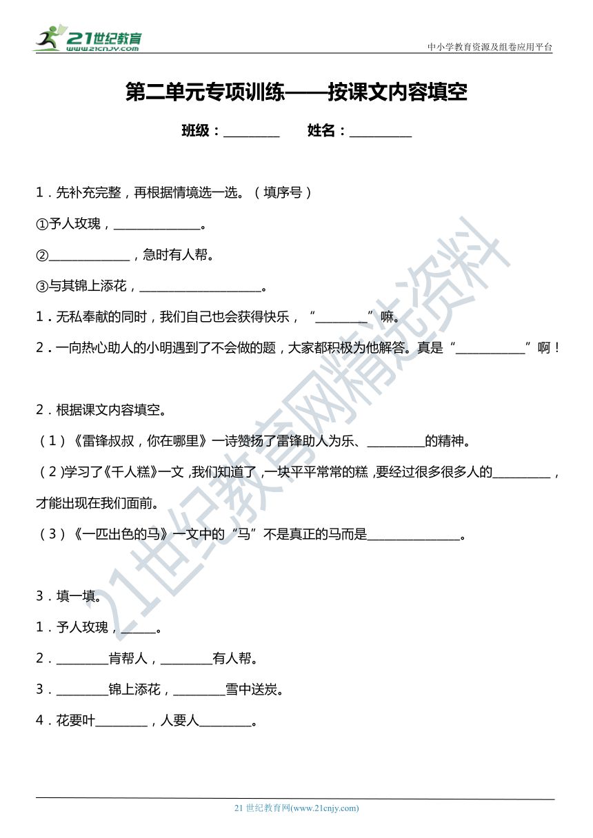 课件预览