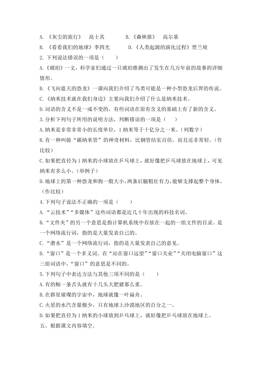 课件预览