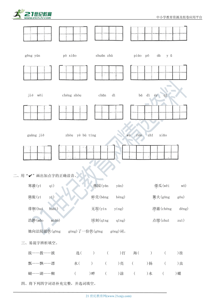 课件预览