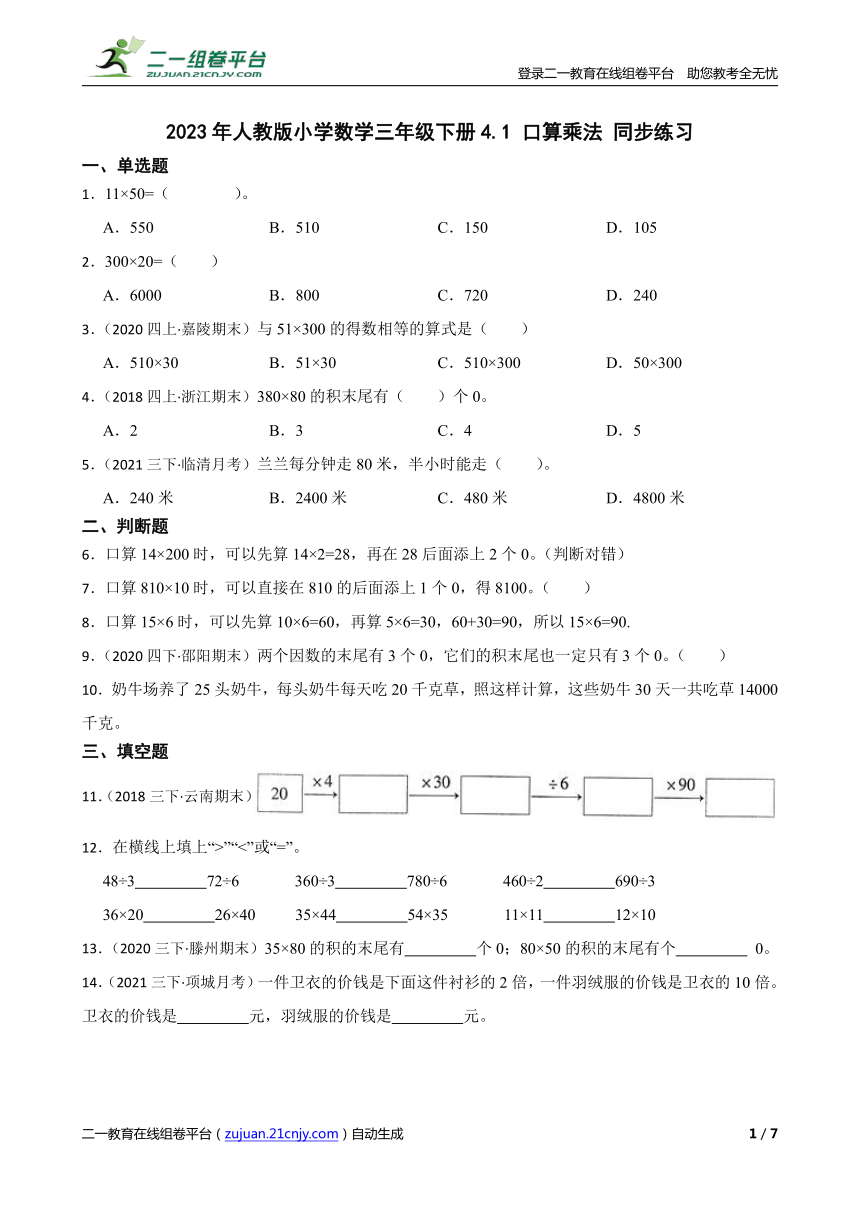 课件预览
