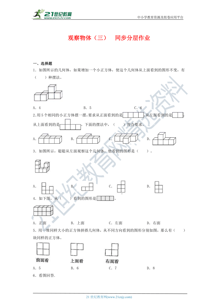 课件预览