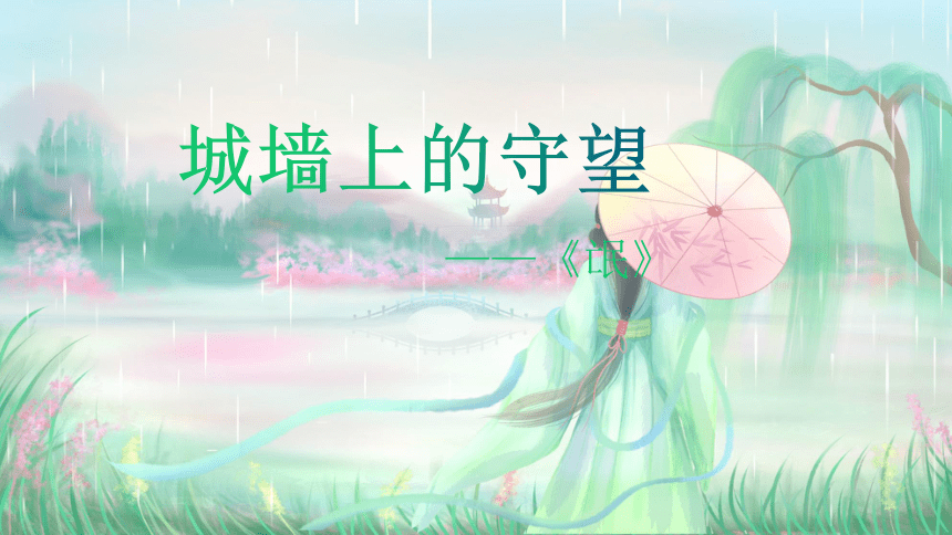 课件预览