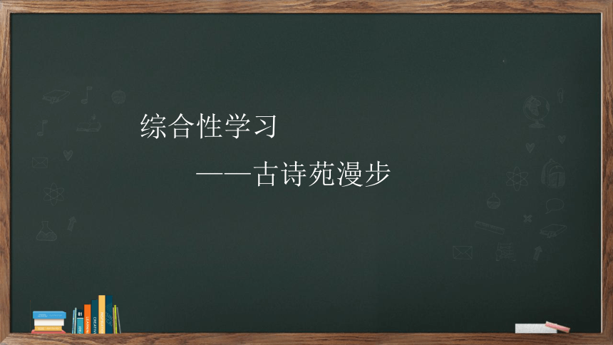 课件预览