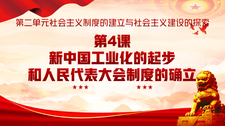 课件预览