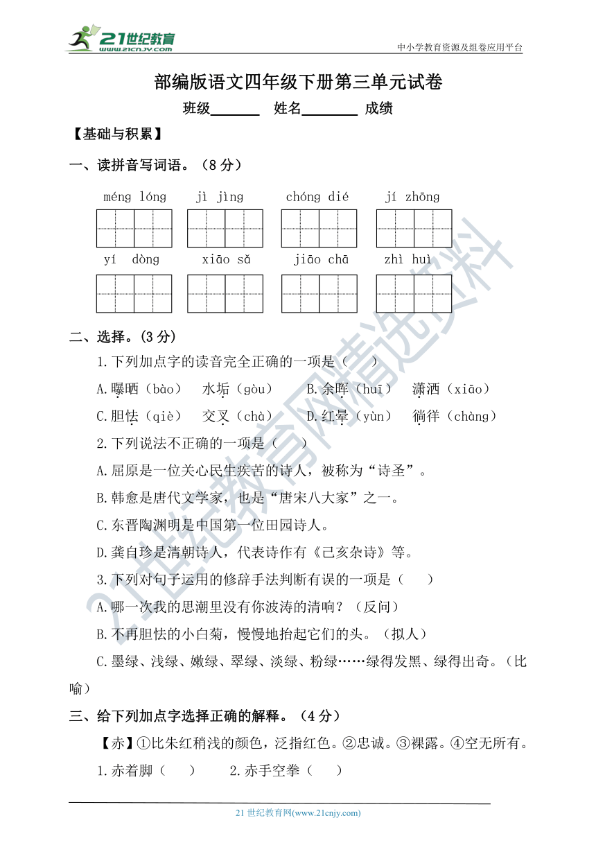 课件预览