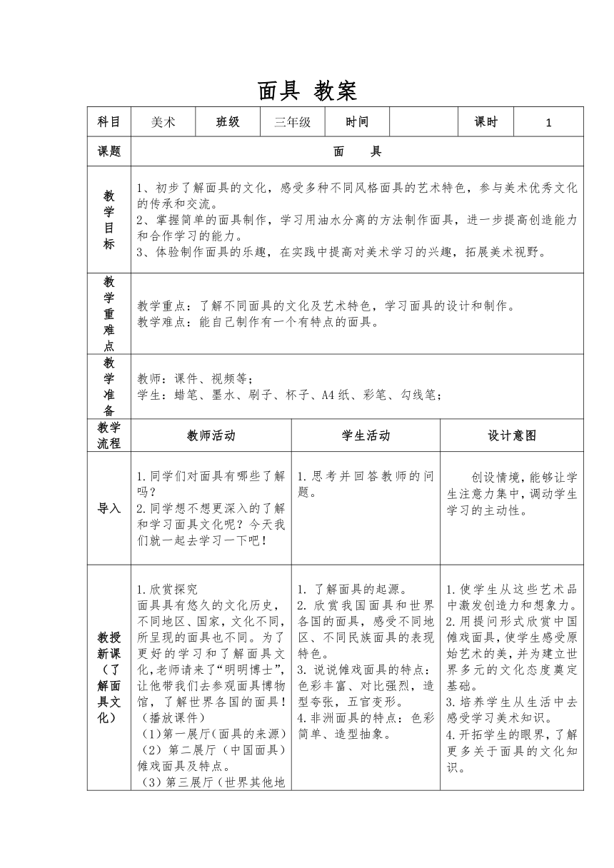 课件预览