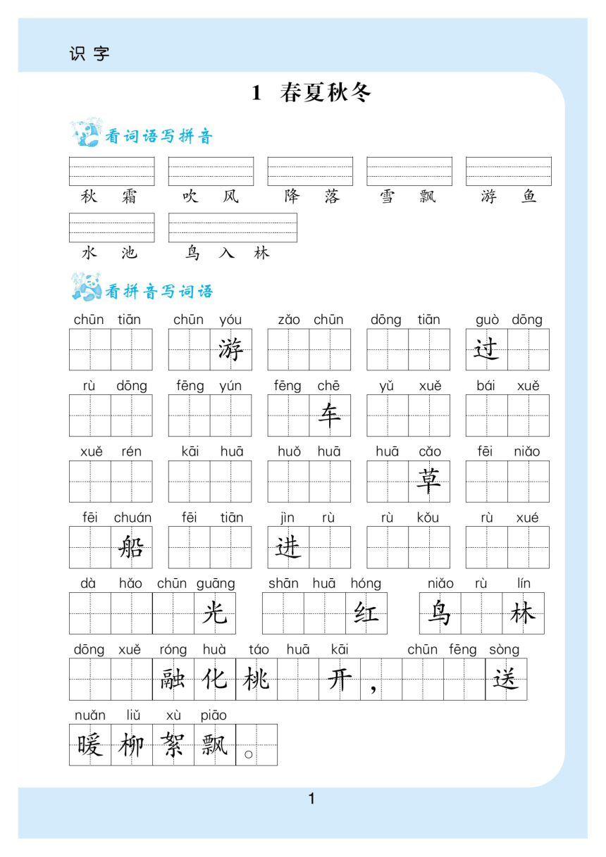 课件预览