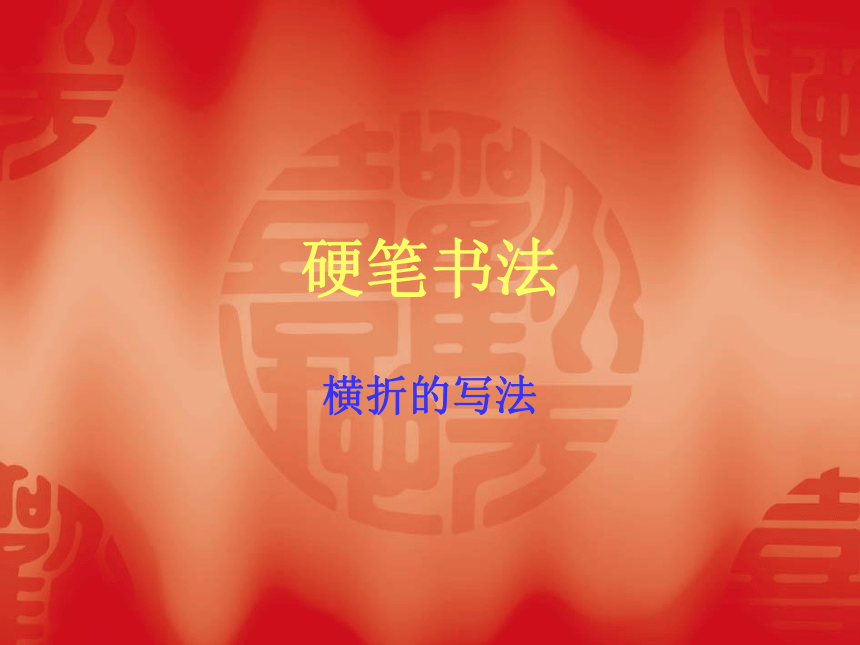 课件预览