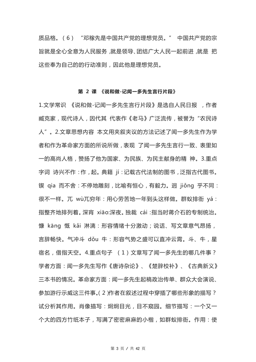 课件预览