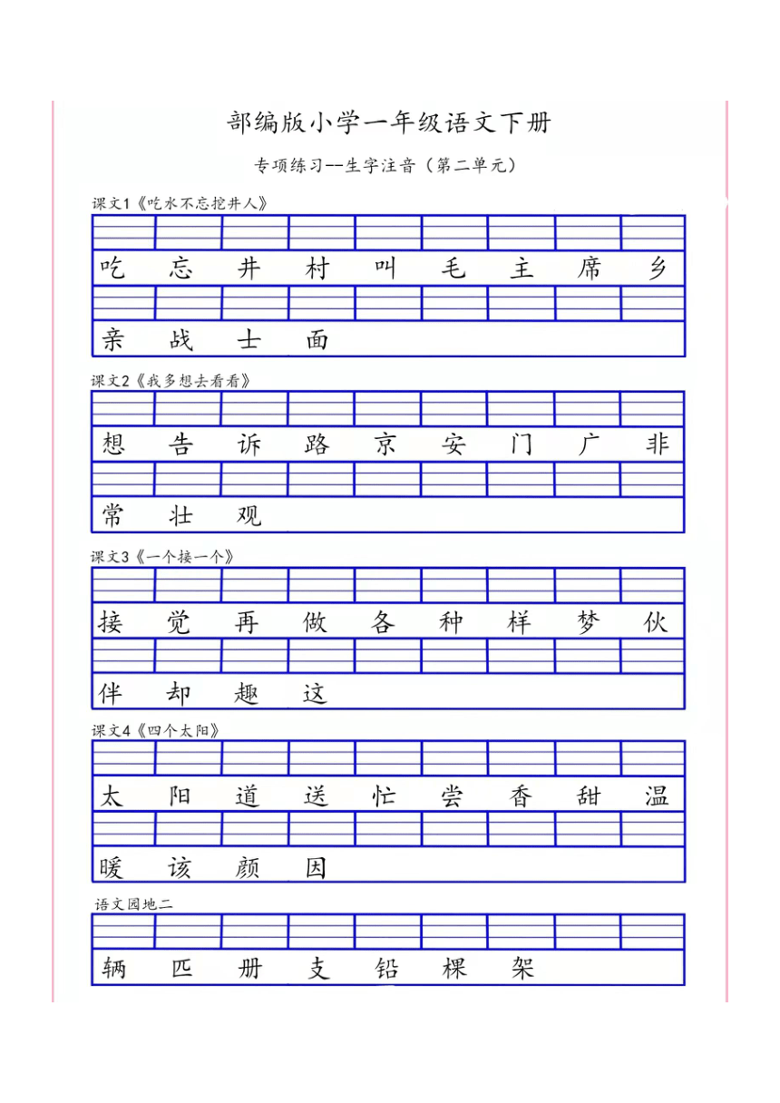课件预览