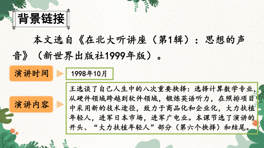 课件预览