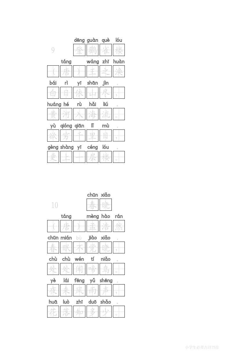 课件预览