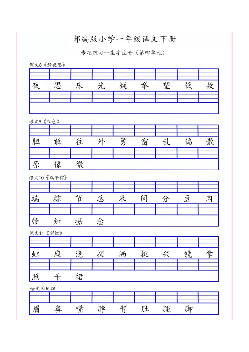 课件预览