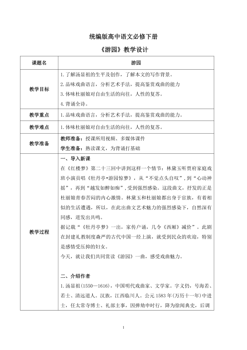 课件预览