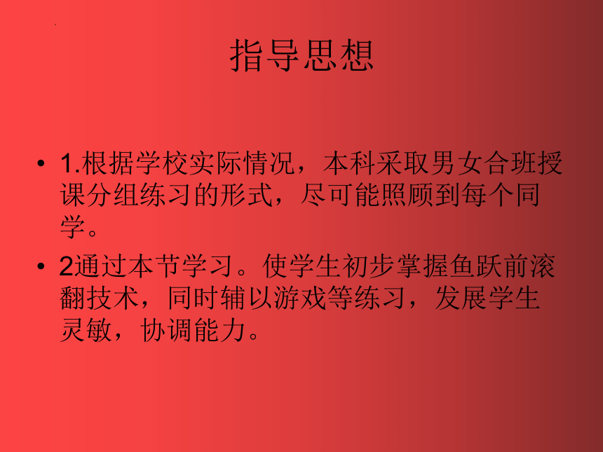 课件预览