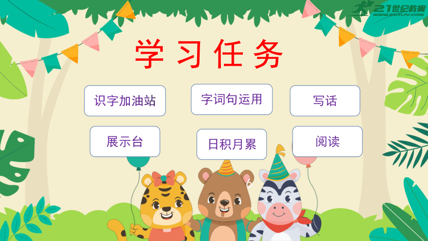 课件预览