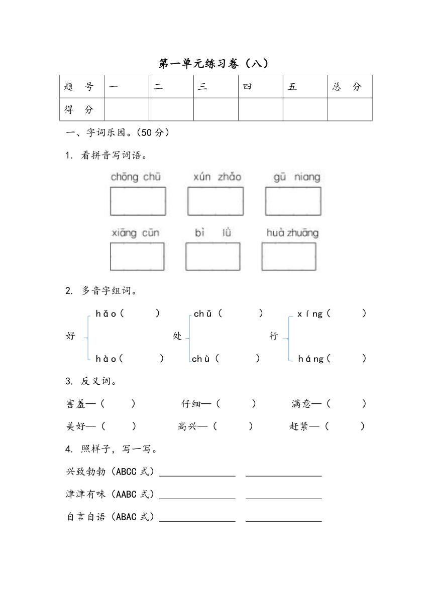 课件预览