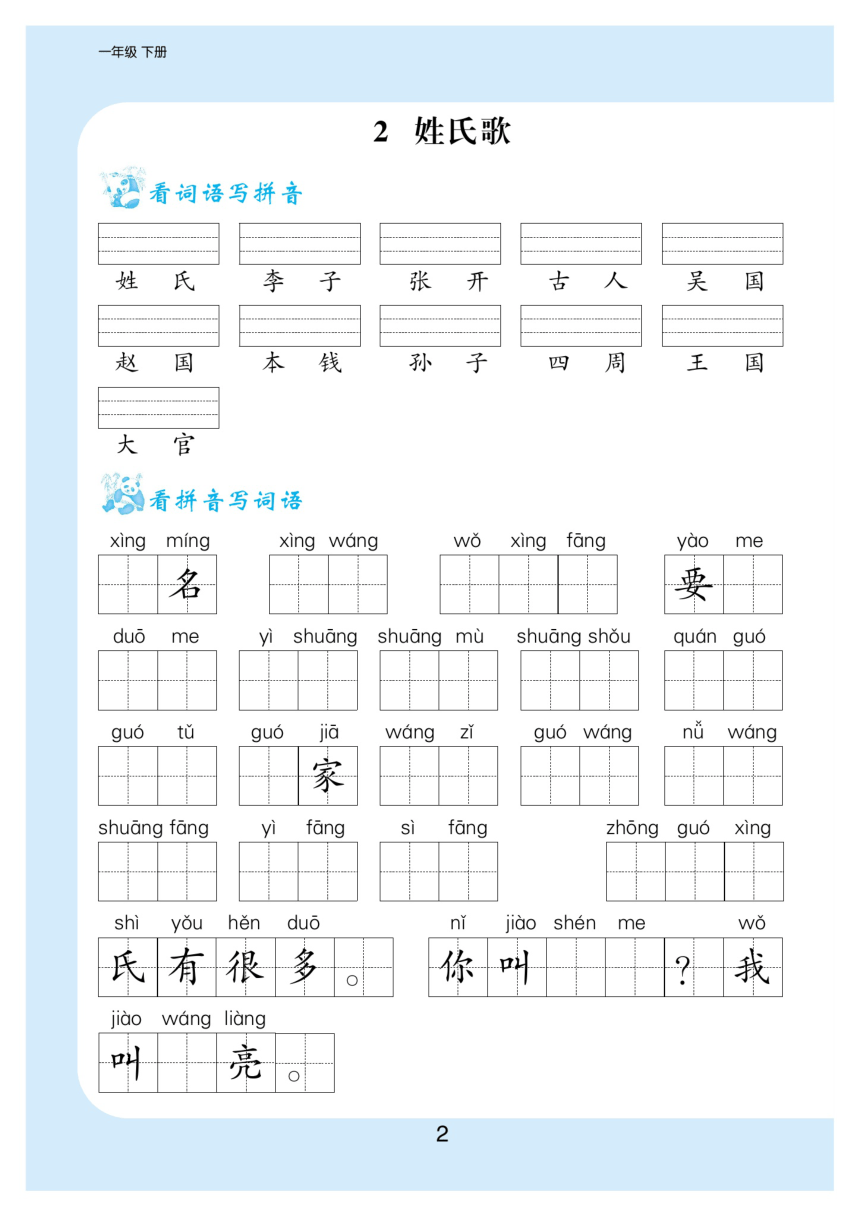 课件预览