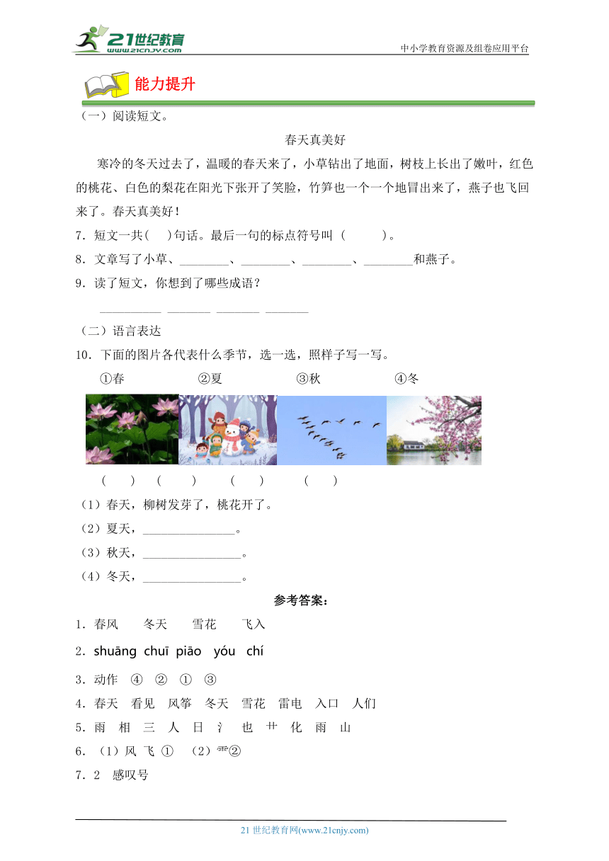 课件预览