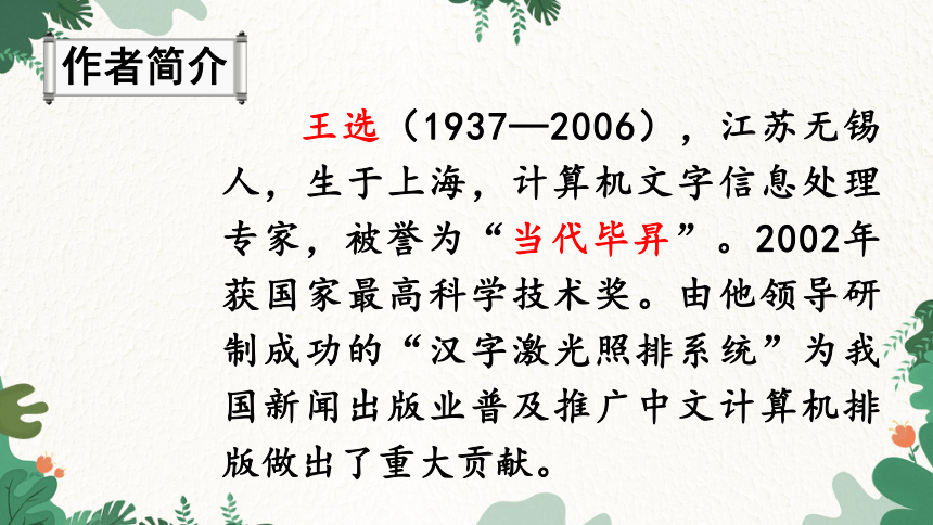 课件预览