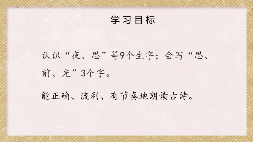 课件预览