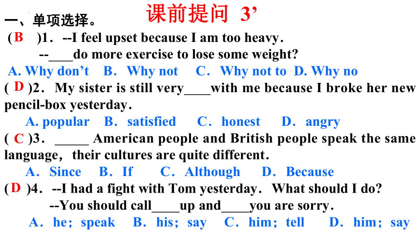 Unit 4 Why Don't You Talk To Your Parents?Section A 3a-4c 课件 (共49张PPT ...