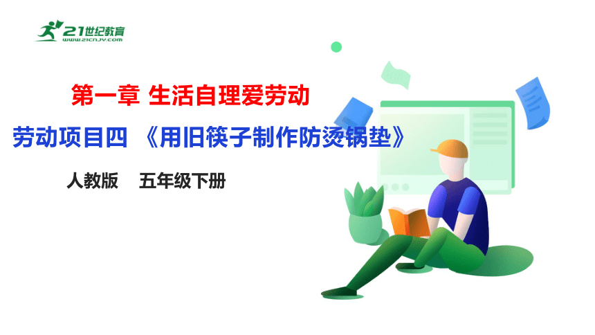 课件预览