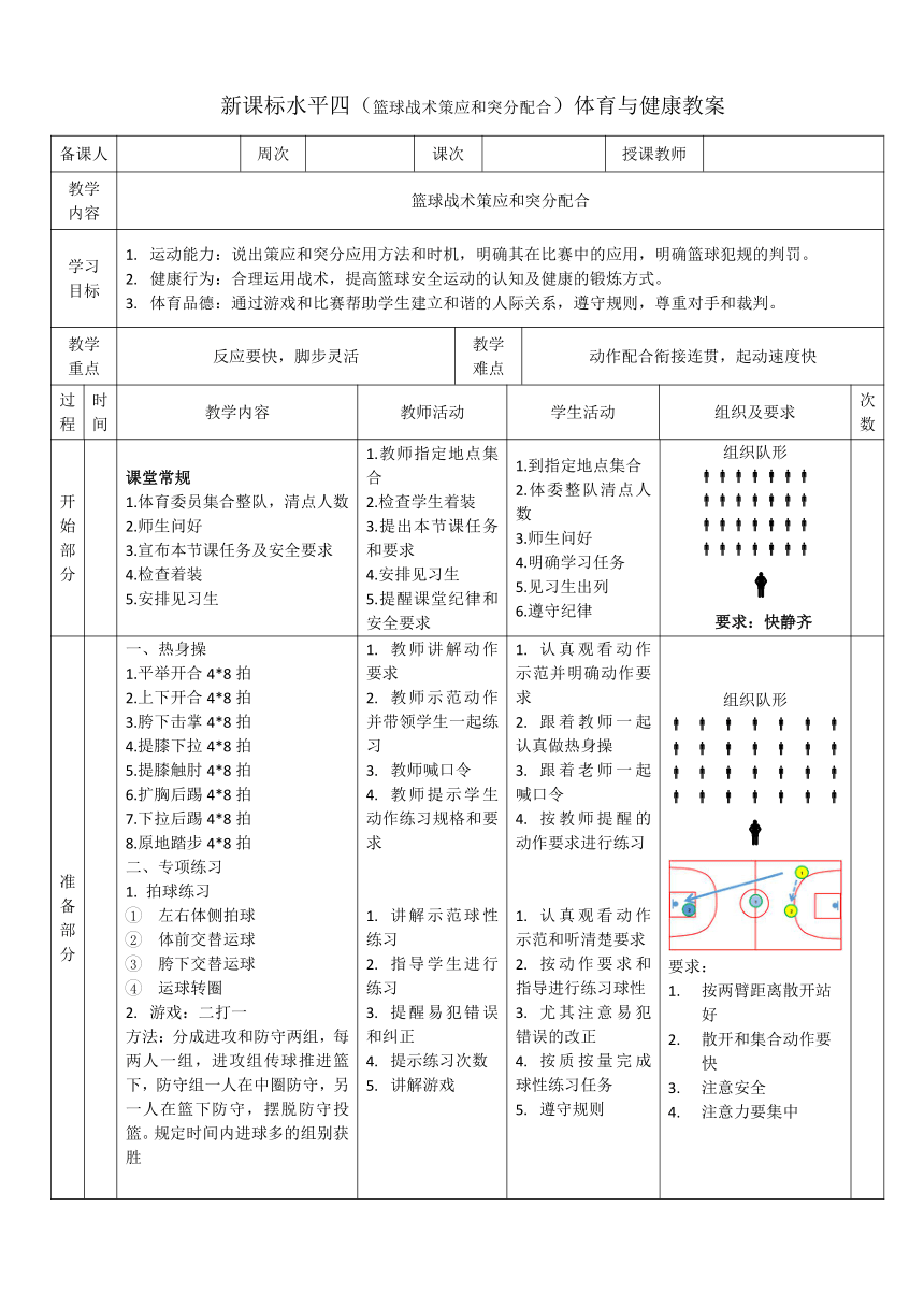 课件预览