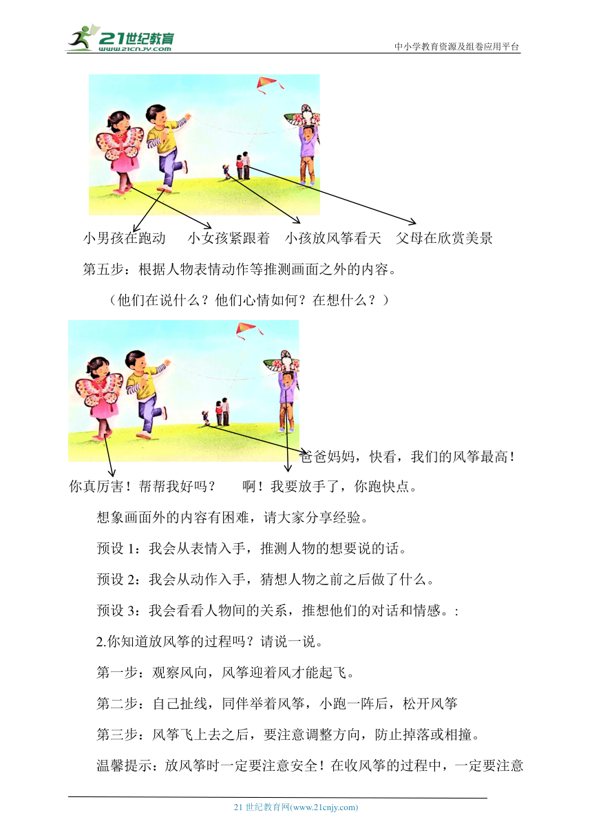 课件预览