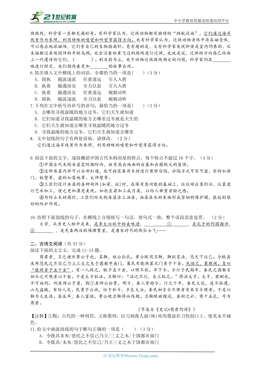 2022年黄冈中学预录语文试题（含答案）