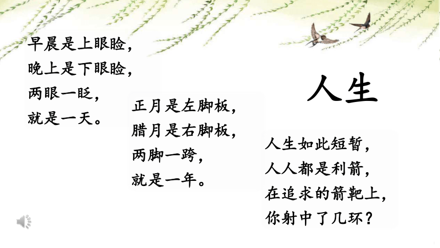 课件预览