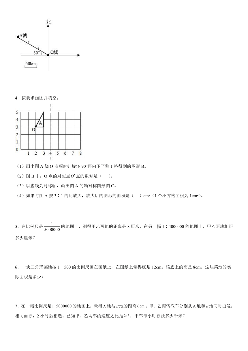 第二单元 比例应用题（应用题）北师大版六年级下册数学（含答案） 21世纪教育网 6871