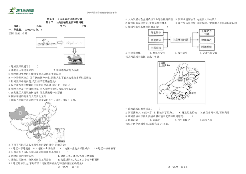 课件预览