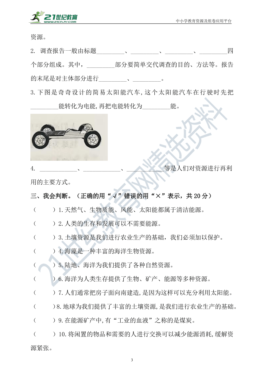 课件预览