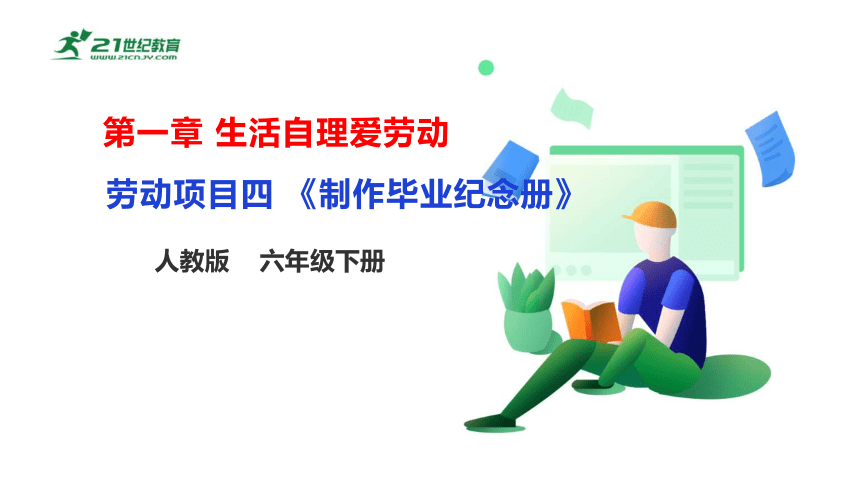 课件预览