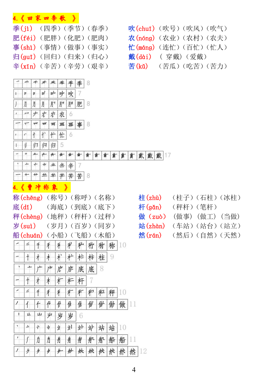 课件预览