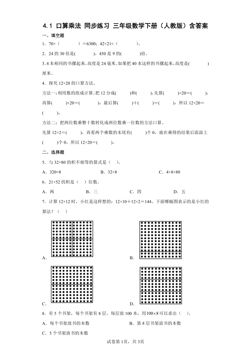 课件预览