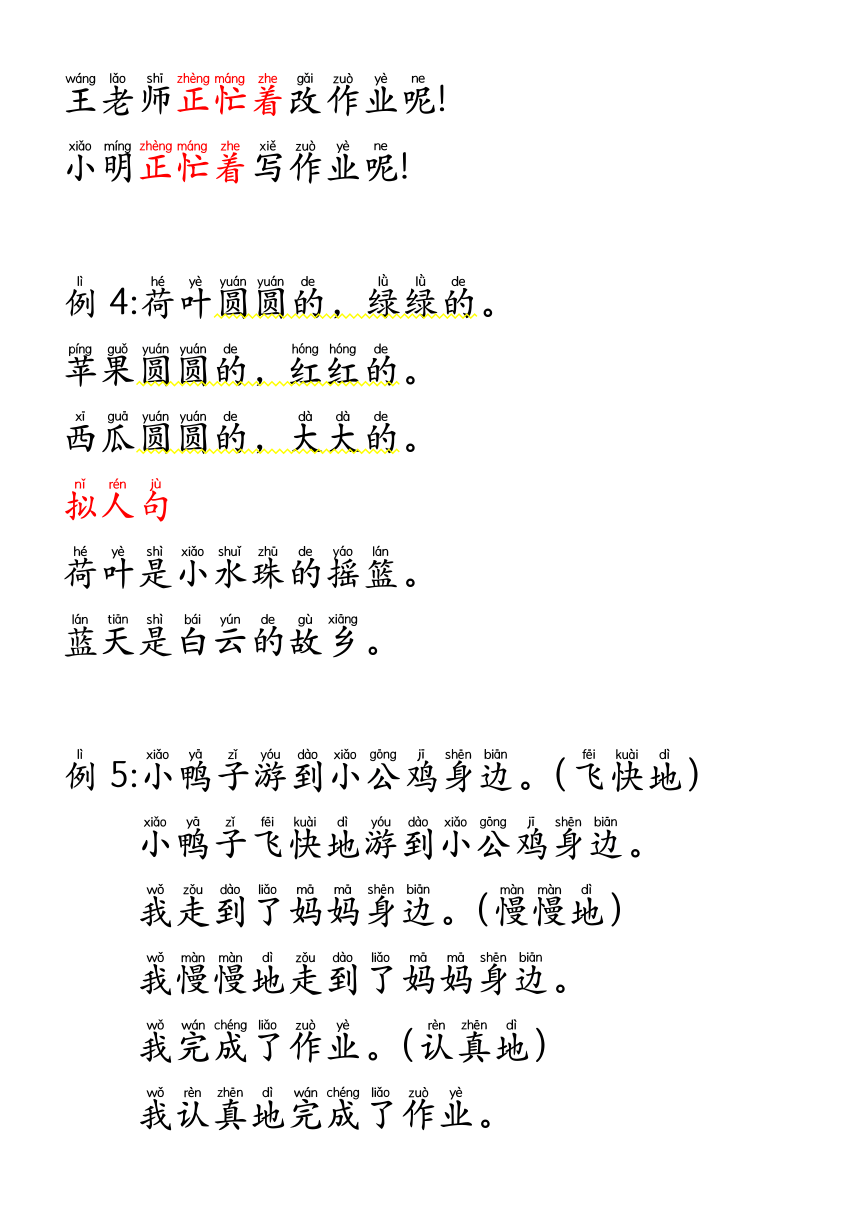 课件预览