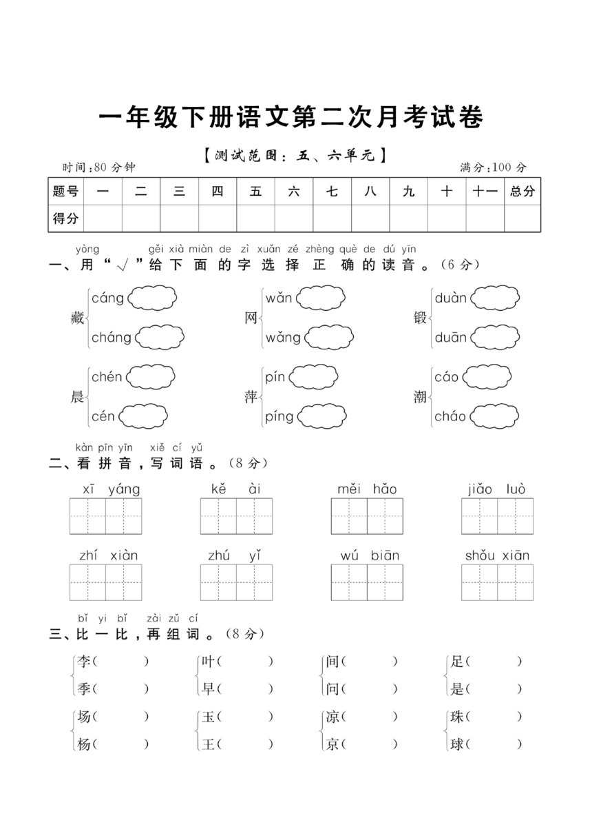 课件预览