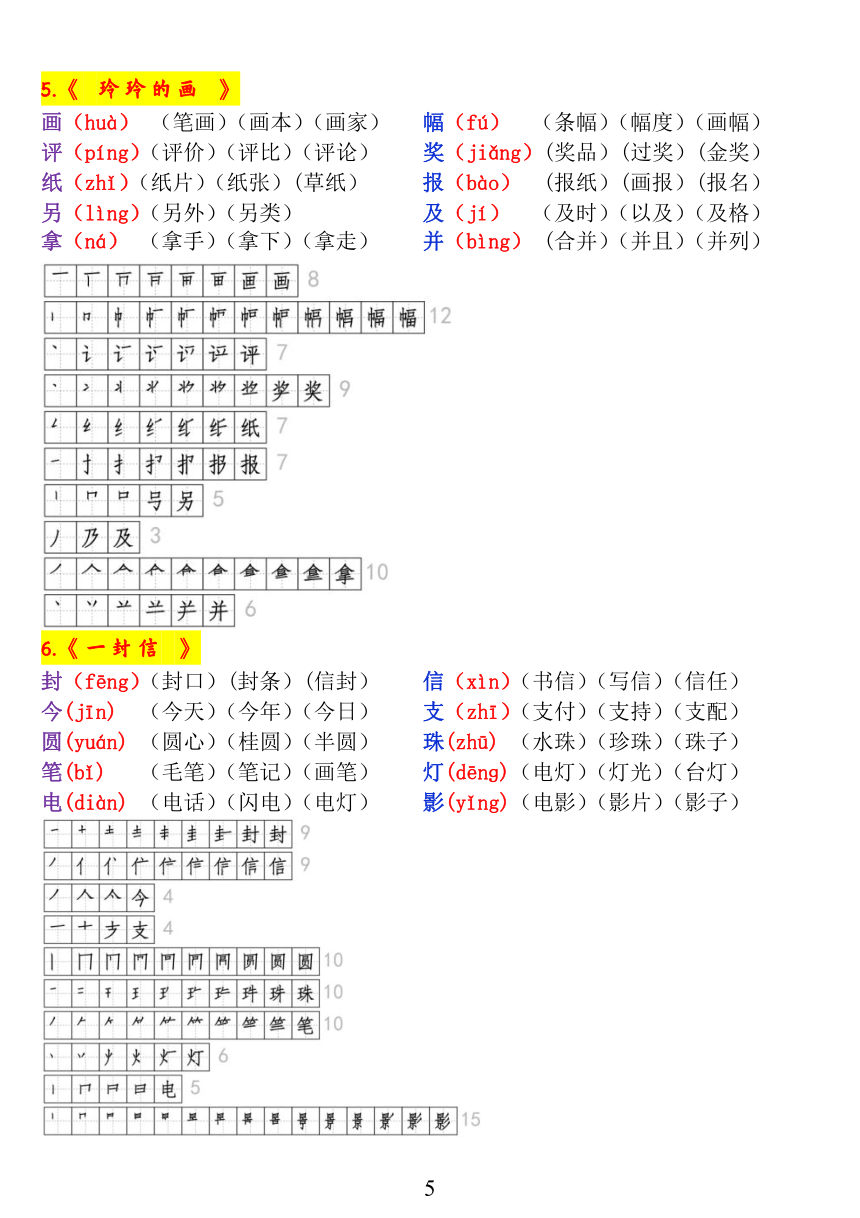 课件预览