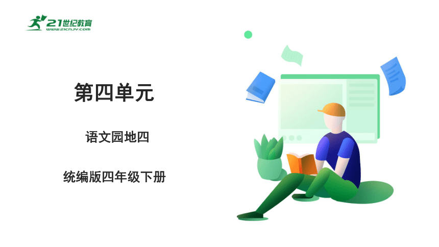 课件预览