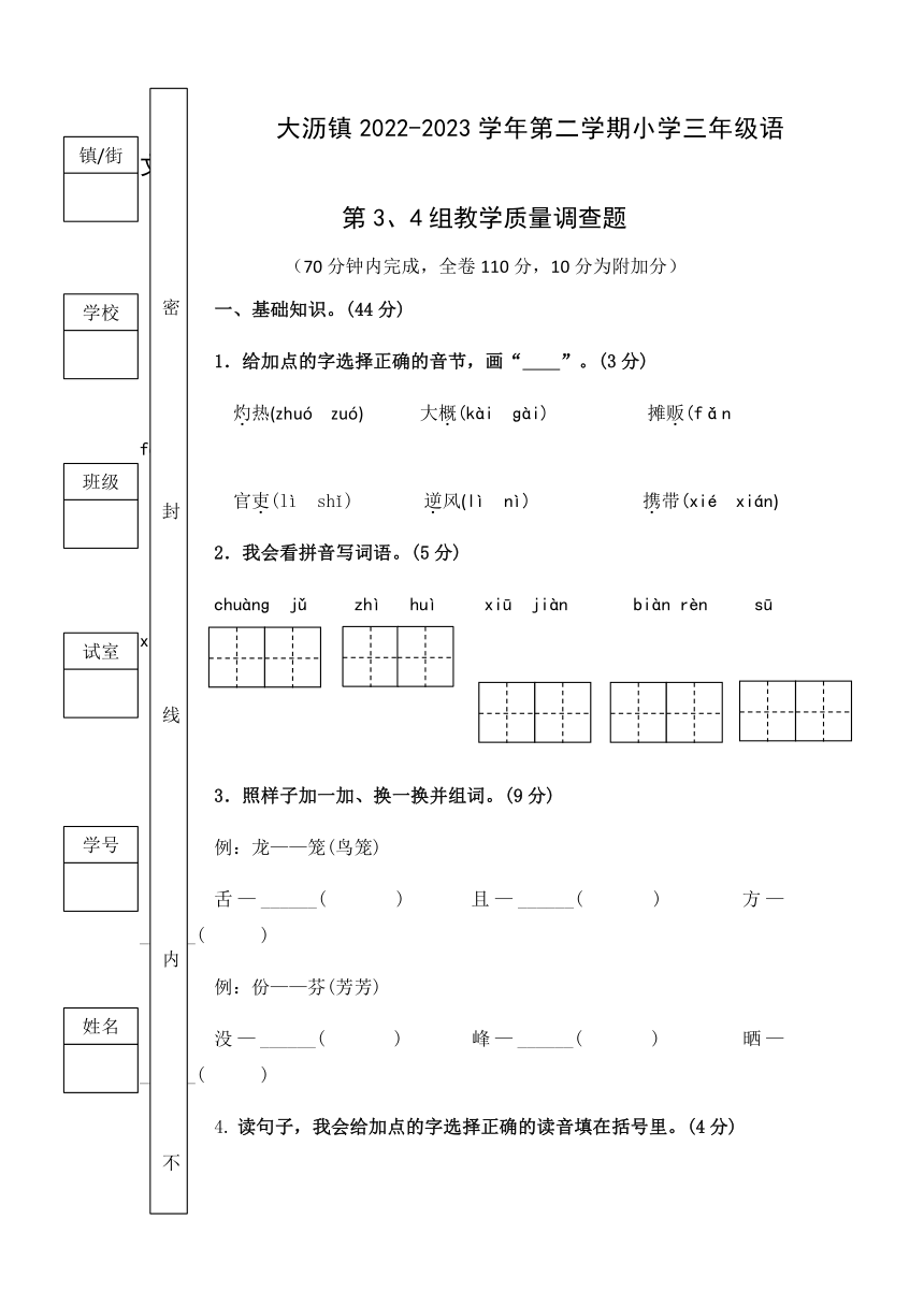 课件预览