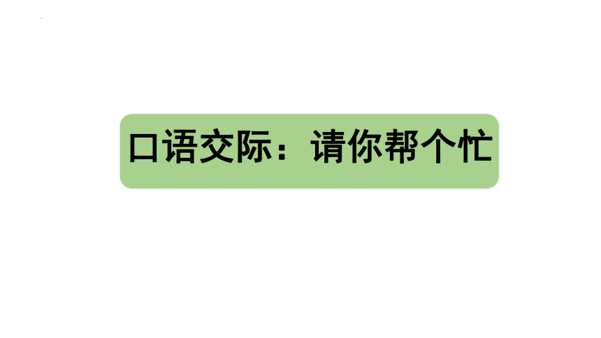 课件预览