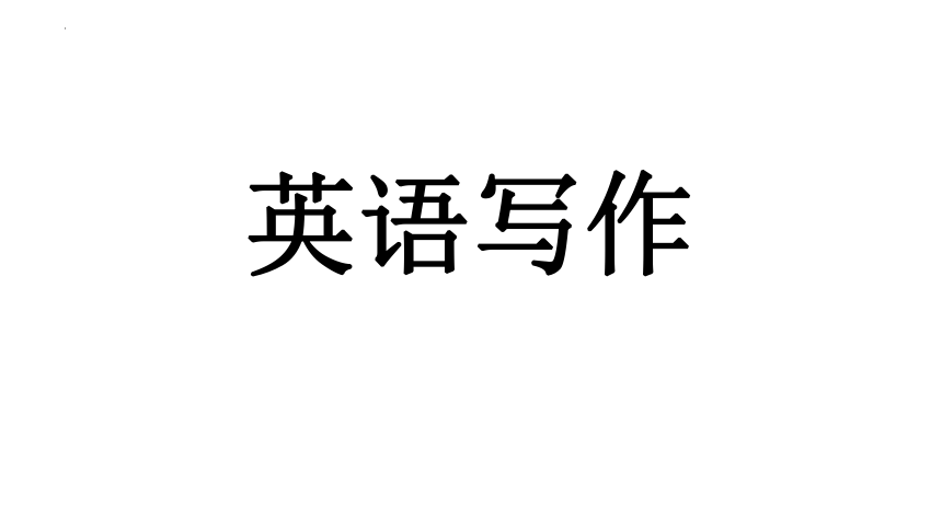 课件预览