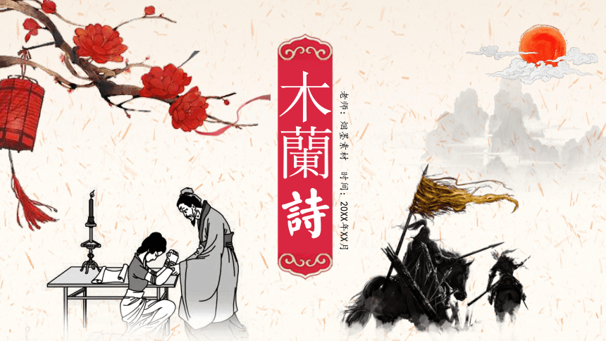 课件预览