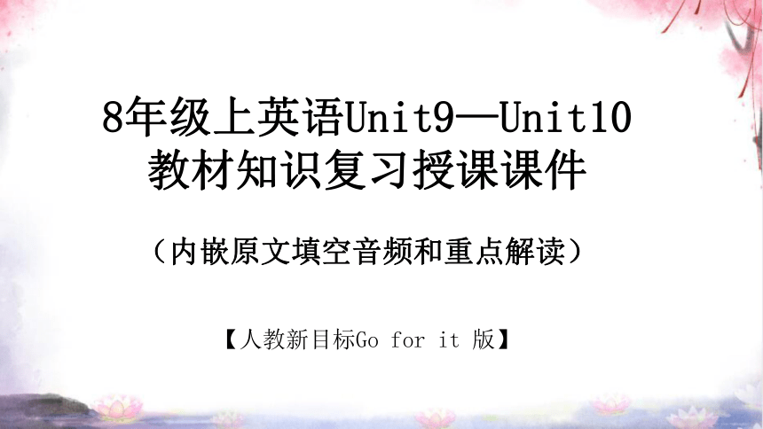 课件预览
