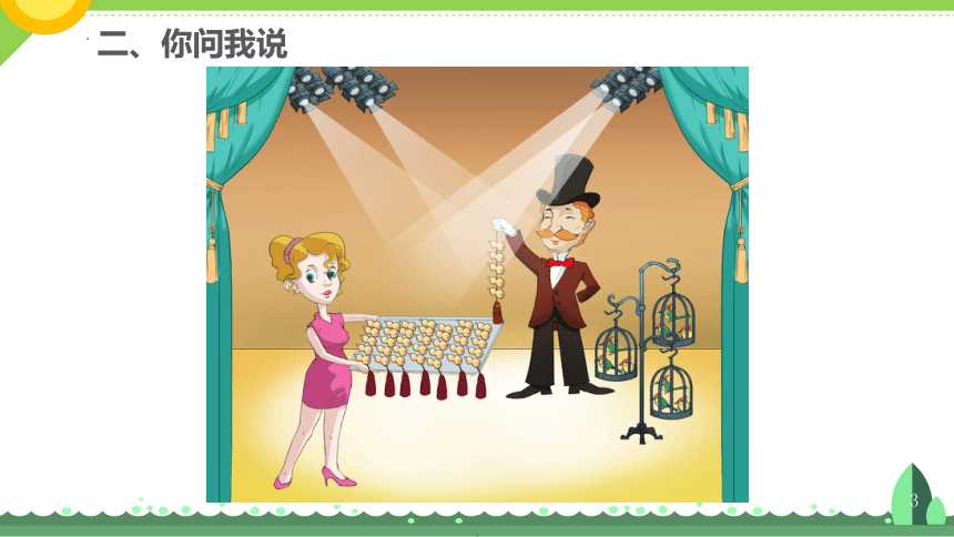 课件预览