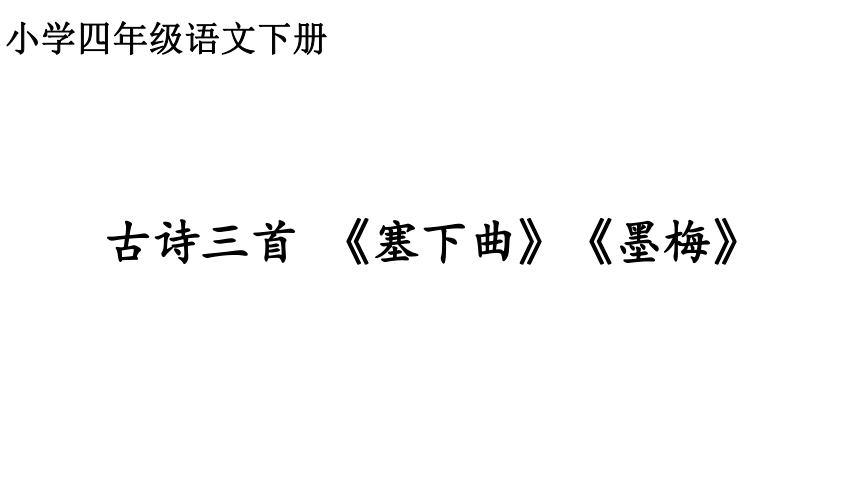 课件预览