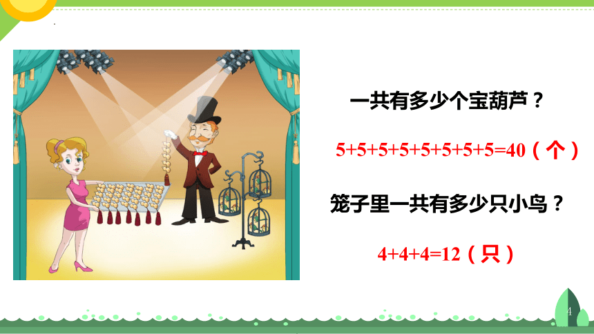 课件预览